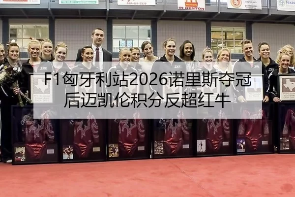 xiong-ya-li-zhan-nuo-li-si-duo-guan-hou-mai-kai-lun-ji-fen-fan-chao-hong-niu-3-874.jpg